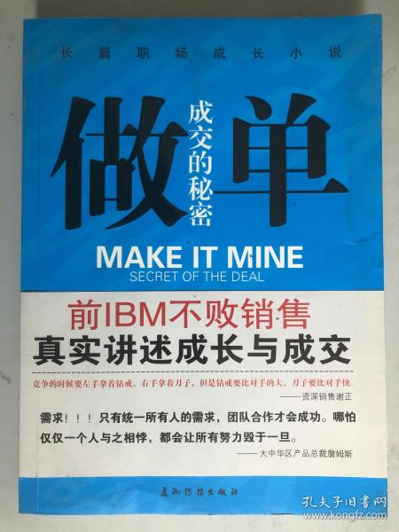 傳統與新媒的交匯 北京市百玉文化傳媒在孔夫子舊書網的網絡文化經營探索